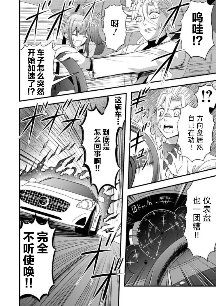 第17话 第4页