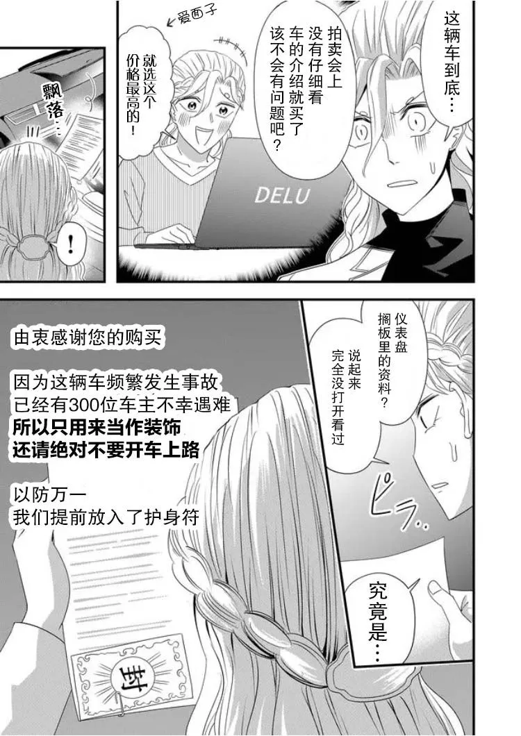 第17话 第5页