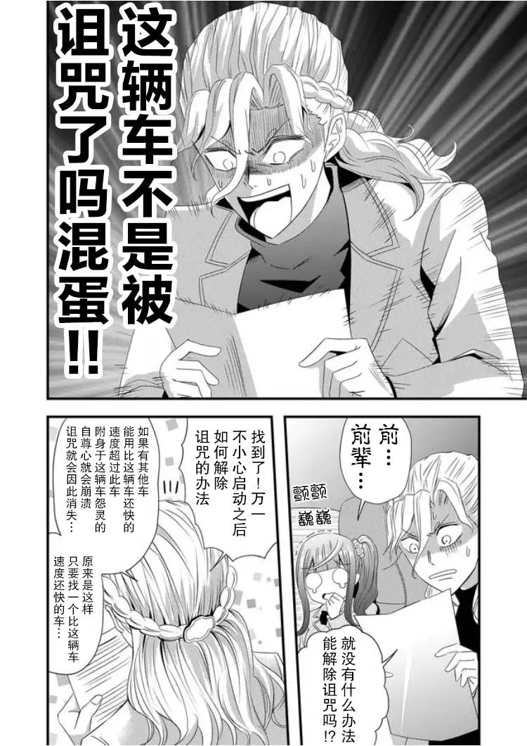 第17话 第6页