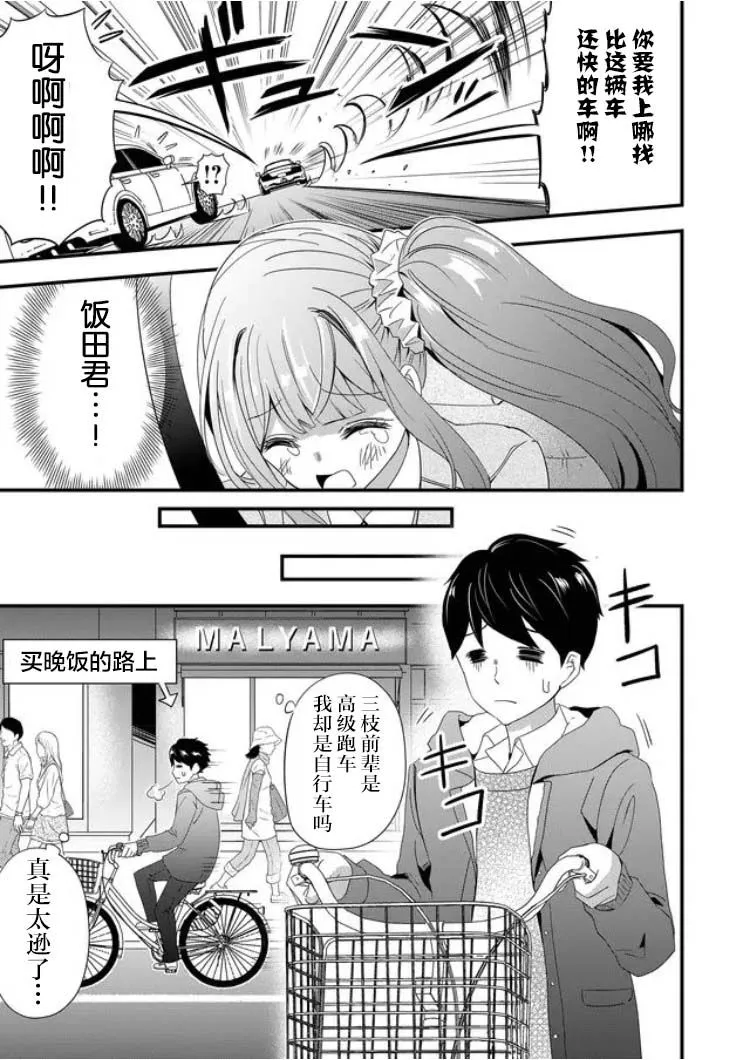 第17话 第7页