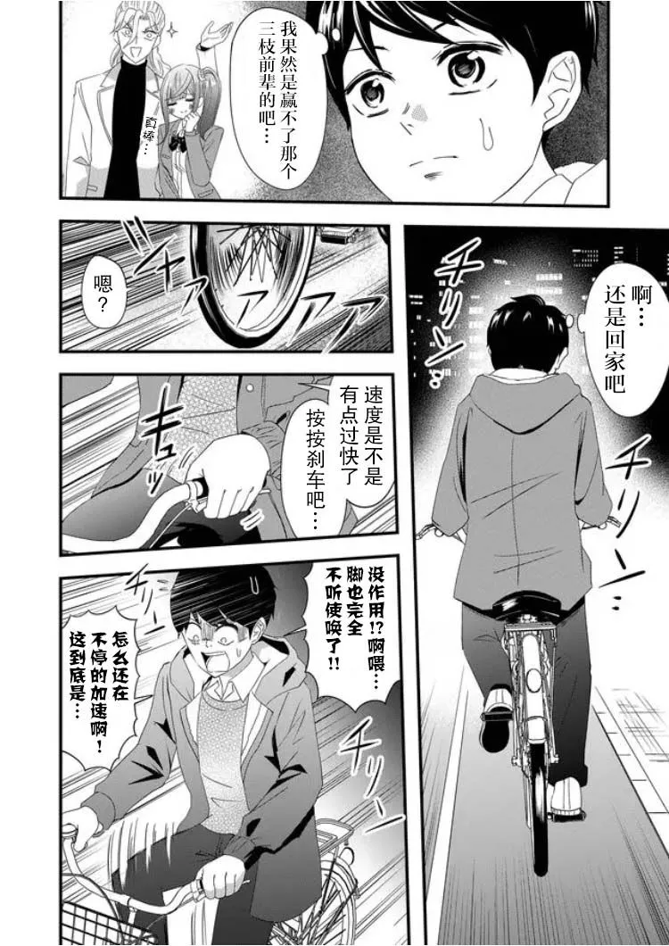 第17话 第8页