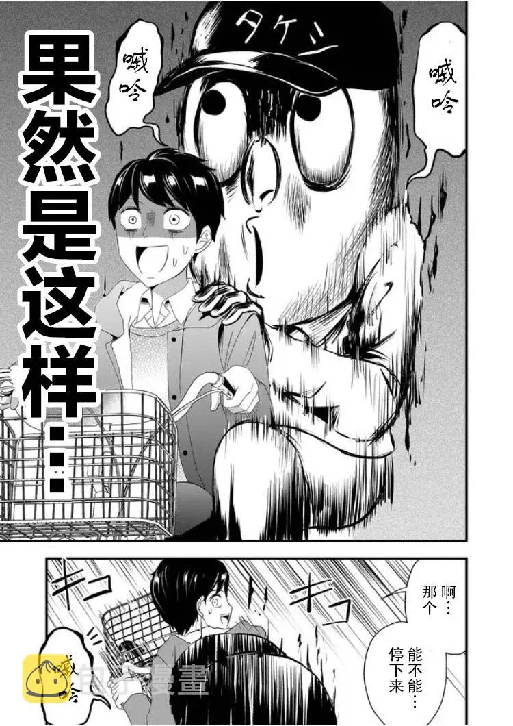 第17话 第9页