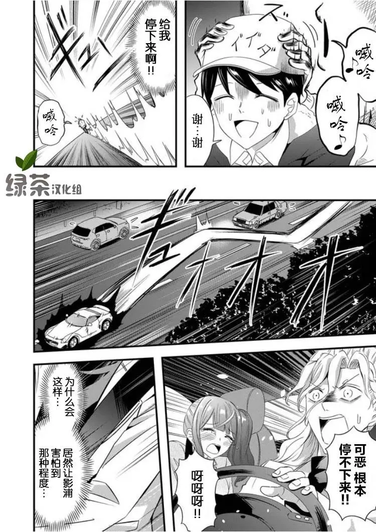 第17话 第10页