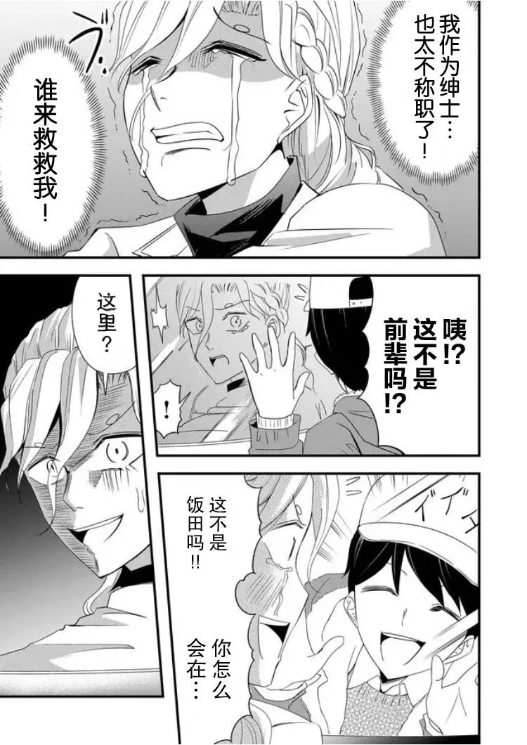第17话 第11页