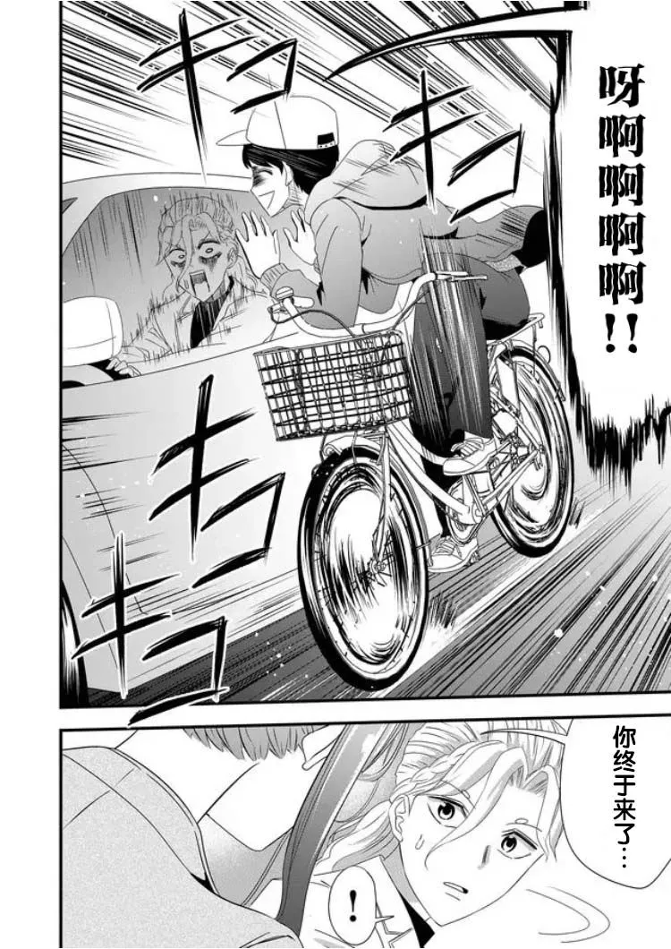 第17话 第12页