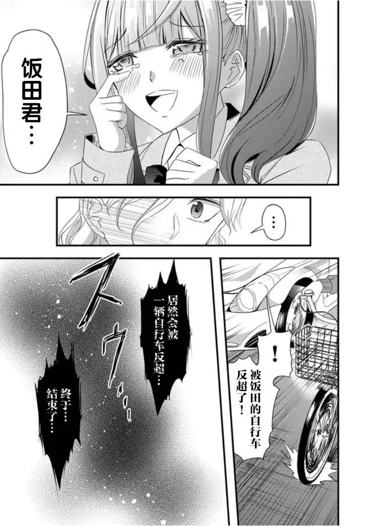 第17话 第13页