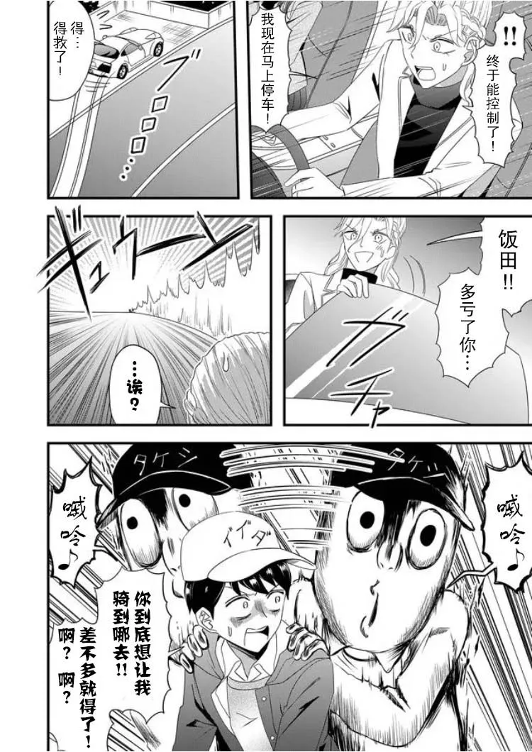 第17话 第14页