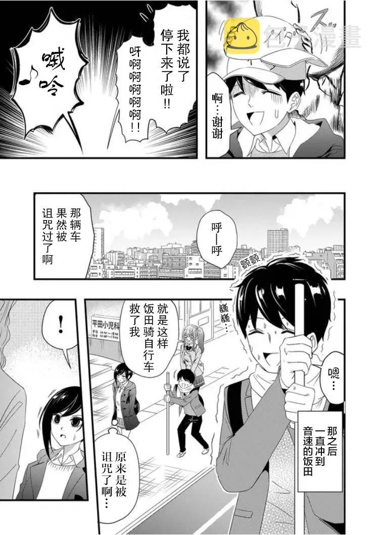 第17话 第15页