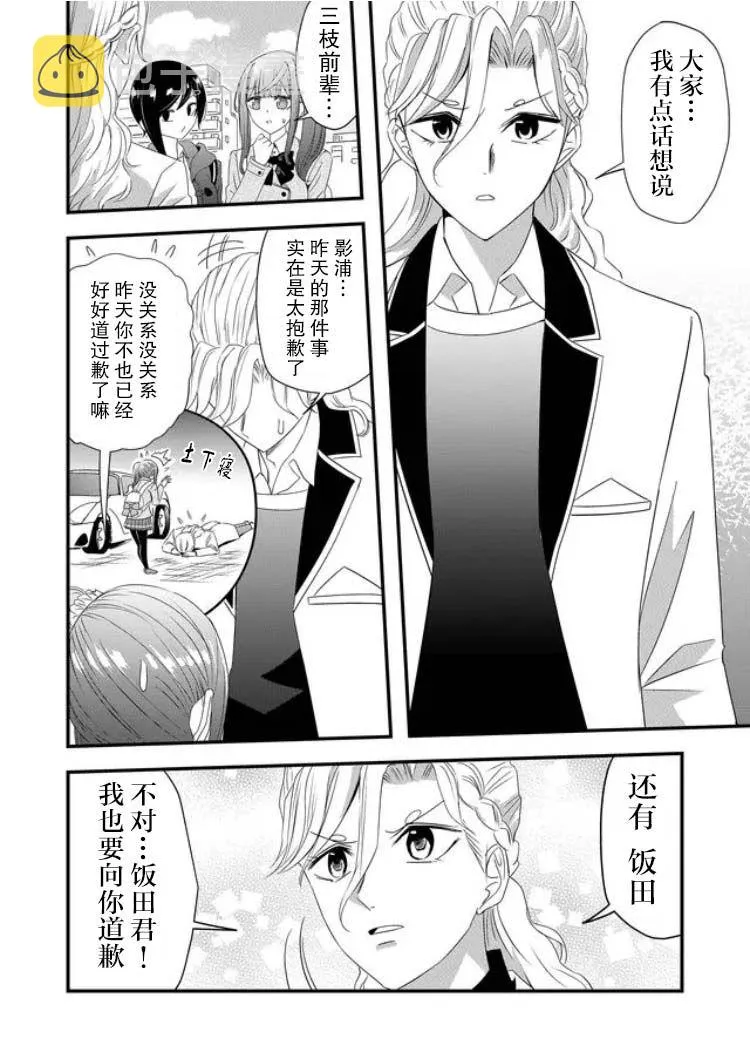 第17话 第16页