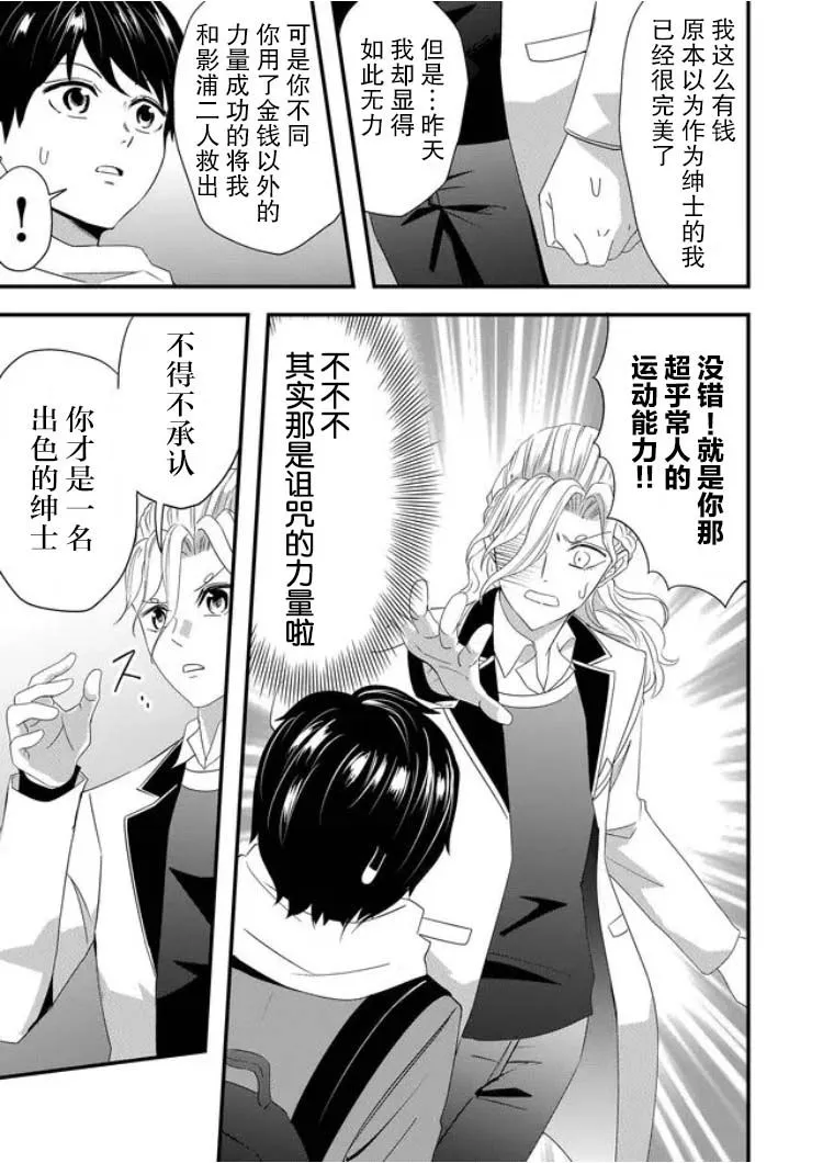 第17话 第17页