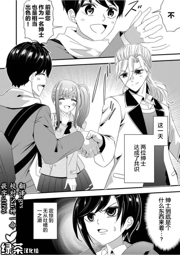 第17话 第18页