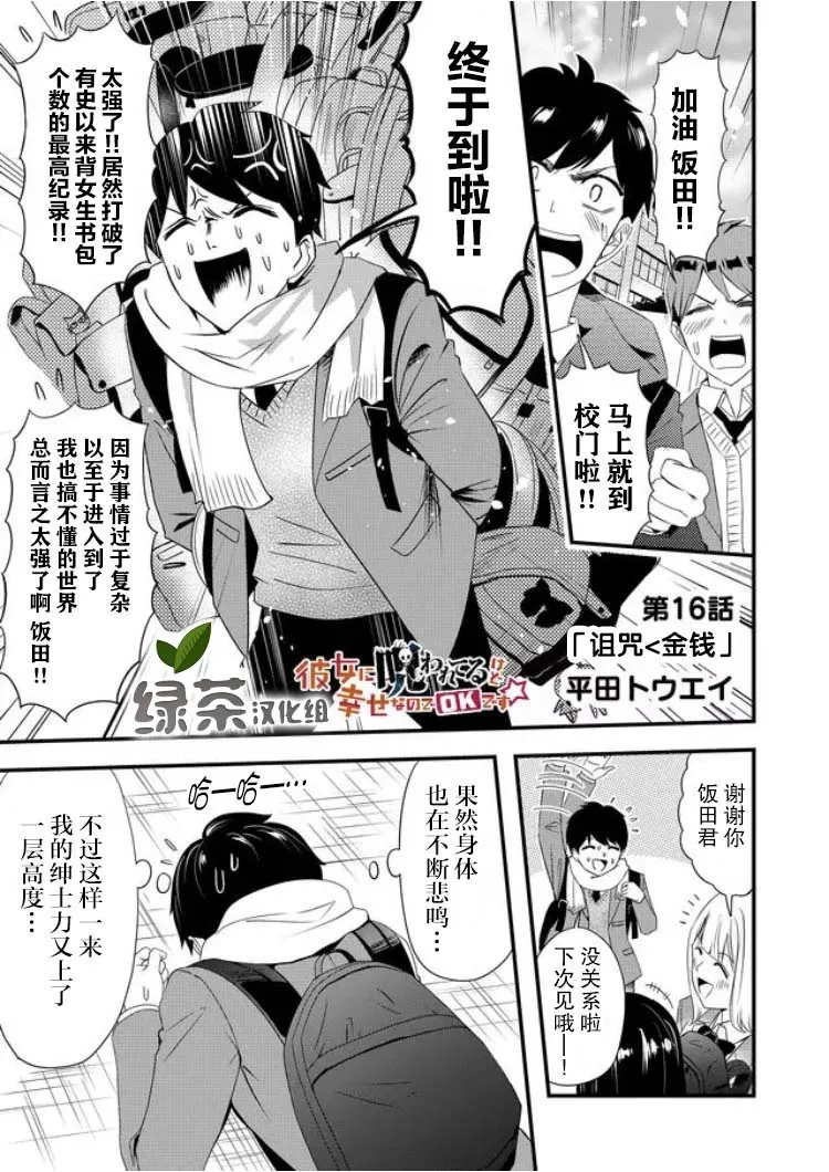 第16话 第1页