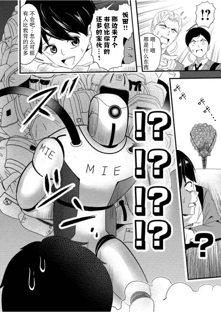 第16话 第2页