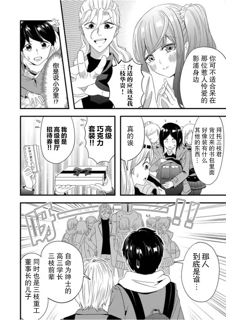 第16话 第4页