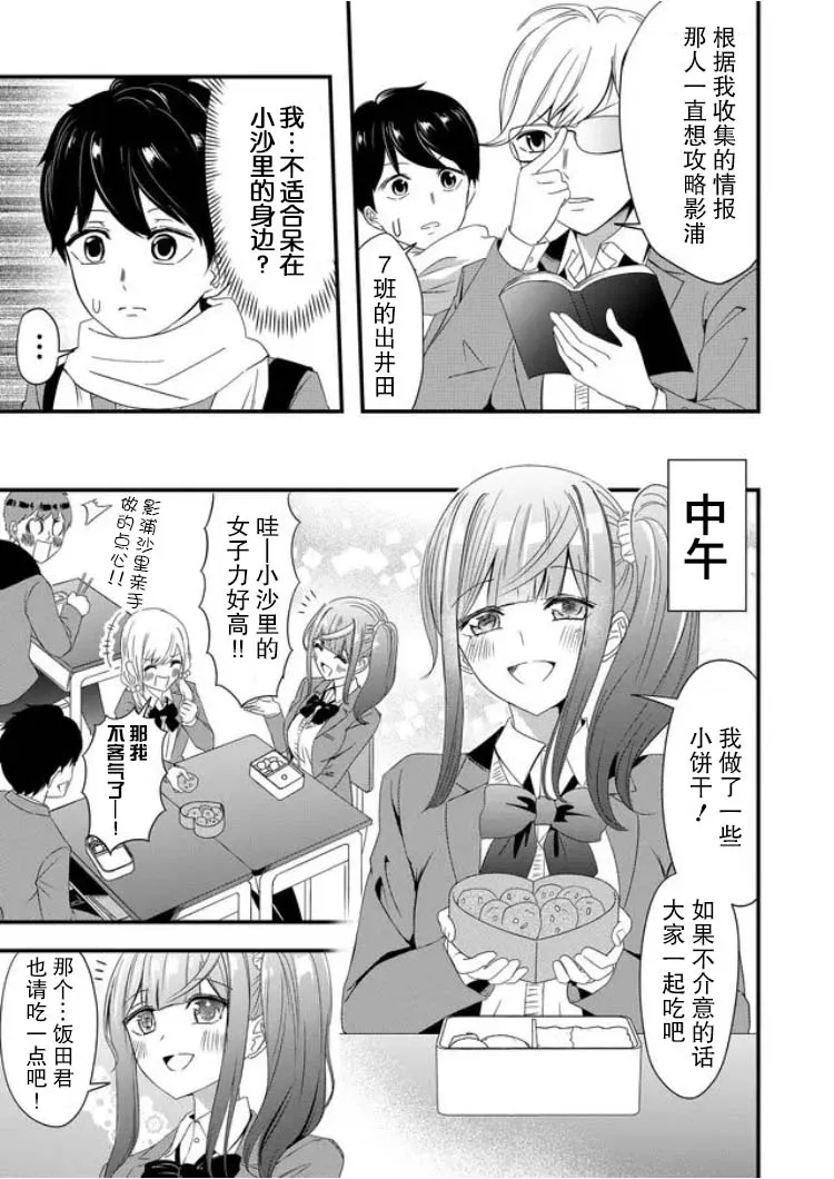 第16话 第5页