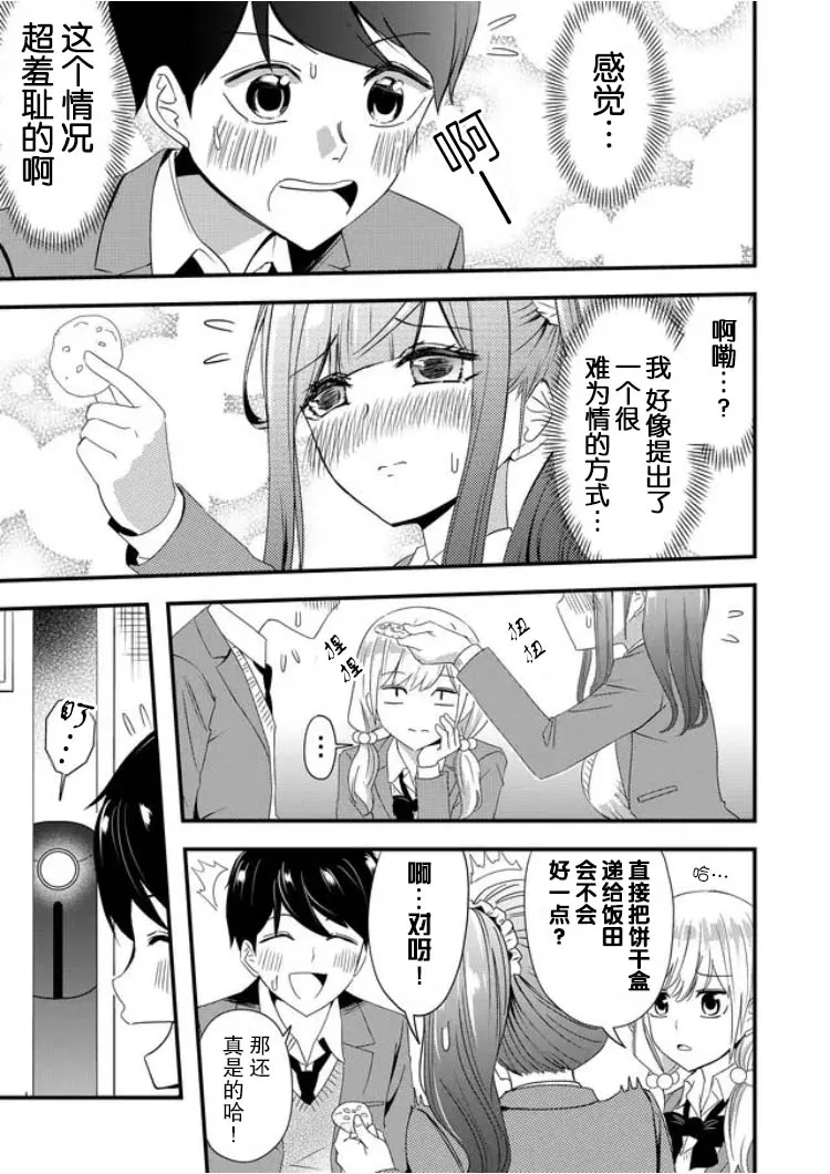 第16话 第7页
