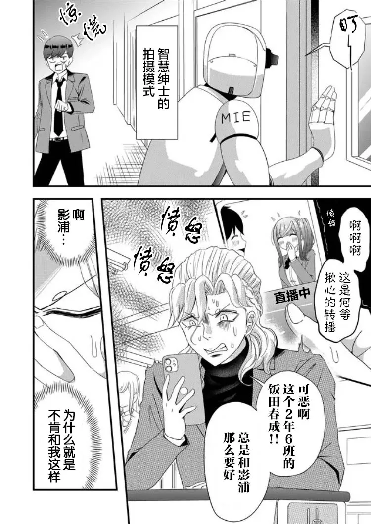 第16话 第8页