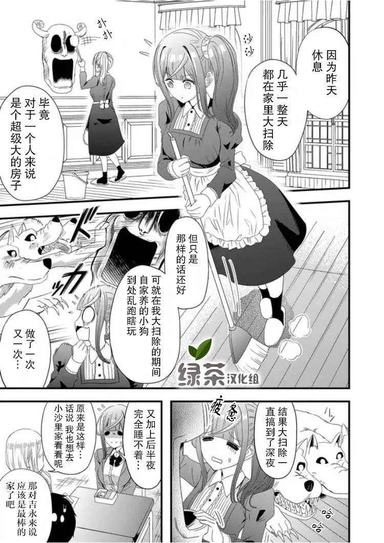 第16话 第10页