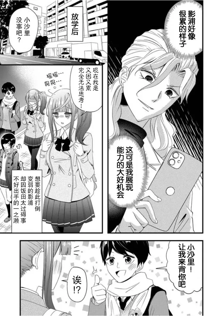 第16话 第11页
