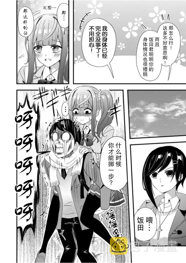 第16话 第12页