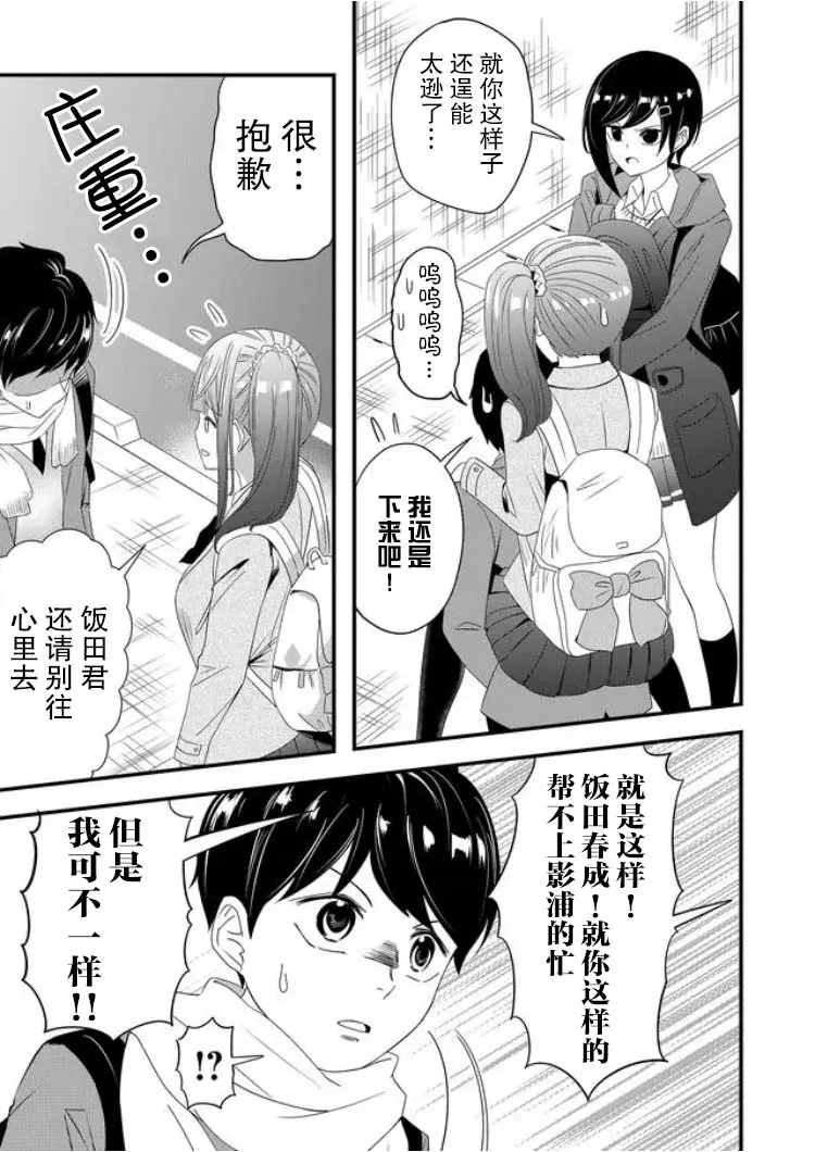 第16话 第13页