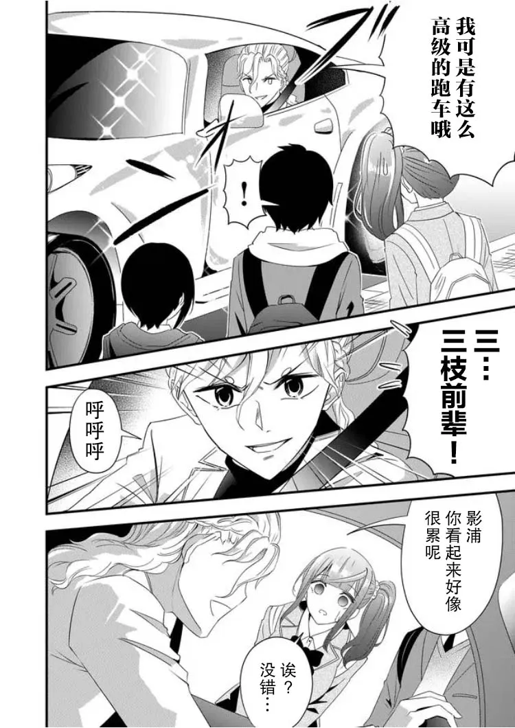 第16话 第14页