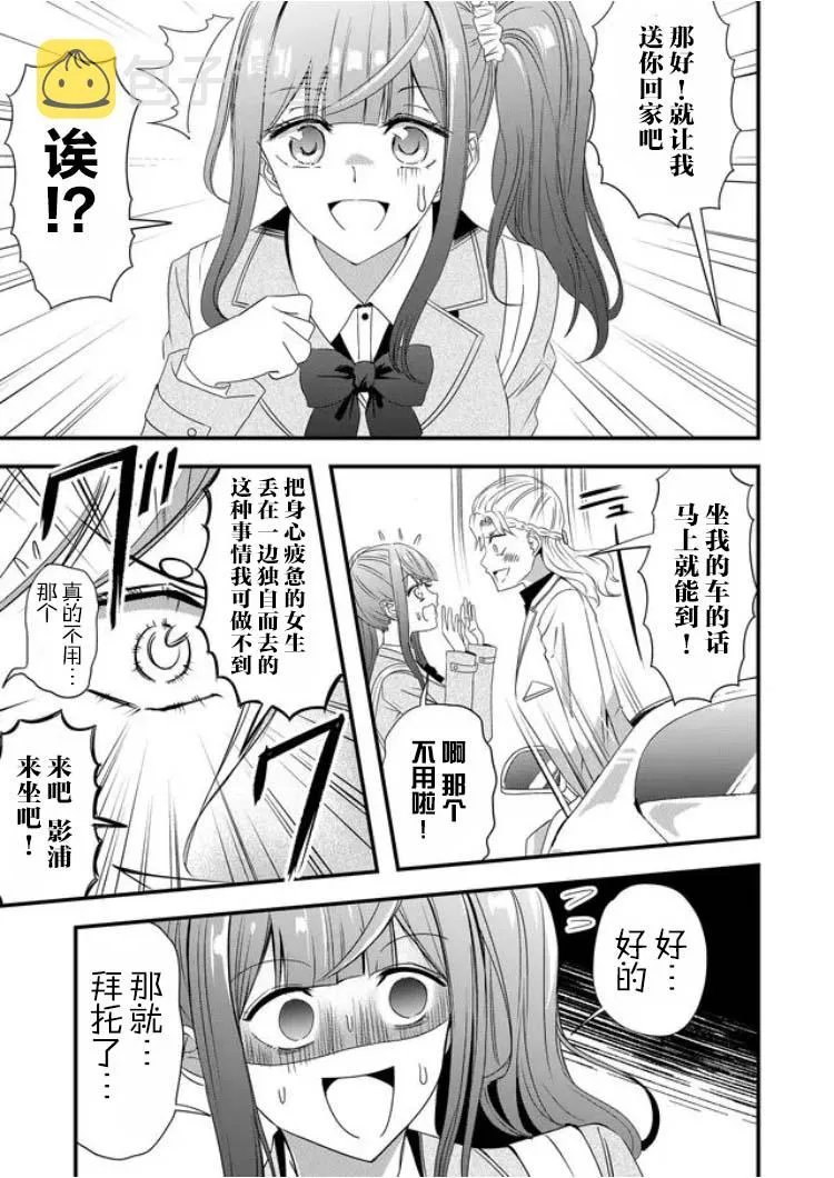 第16话 第15页