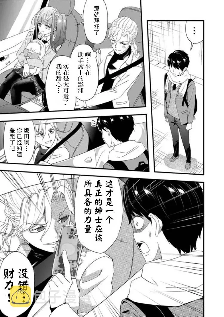 第16话 第16页