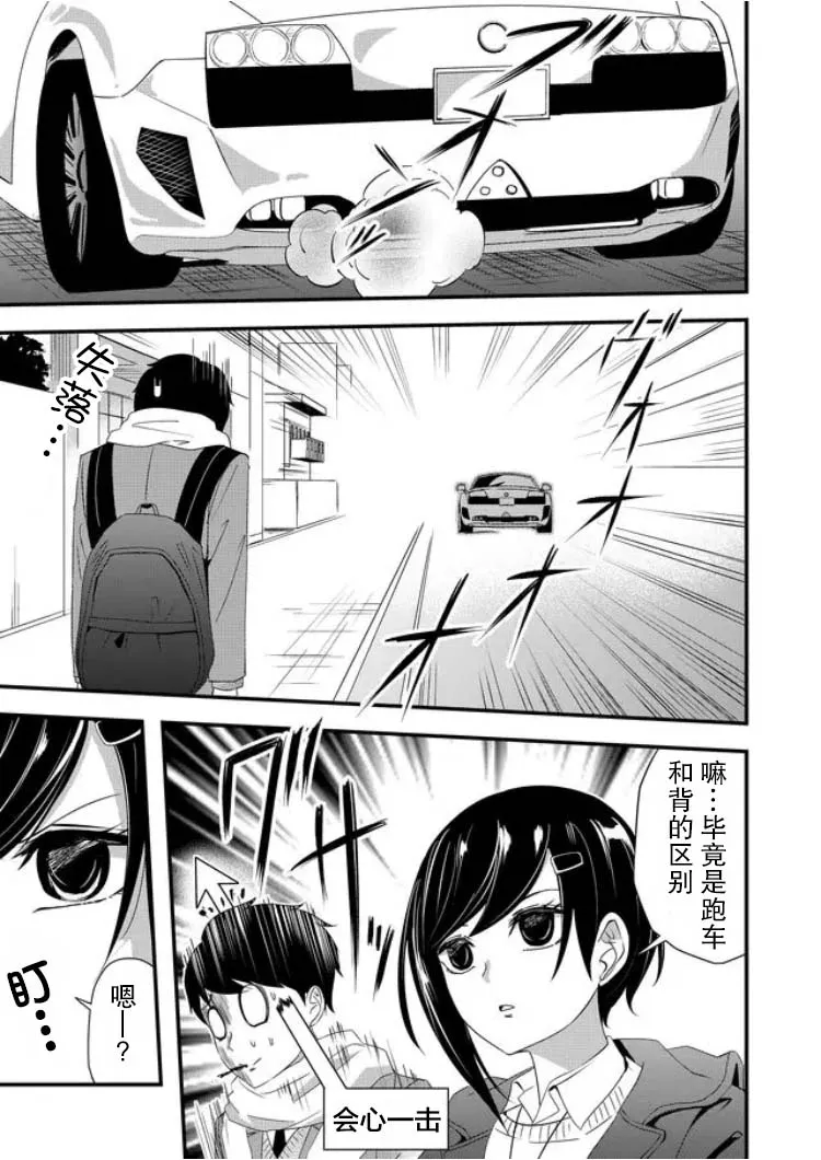 第16话 第17页