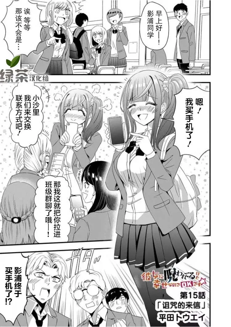 15话 第1页