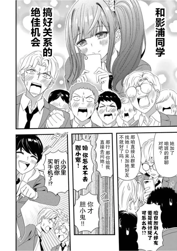 15话 第2页