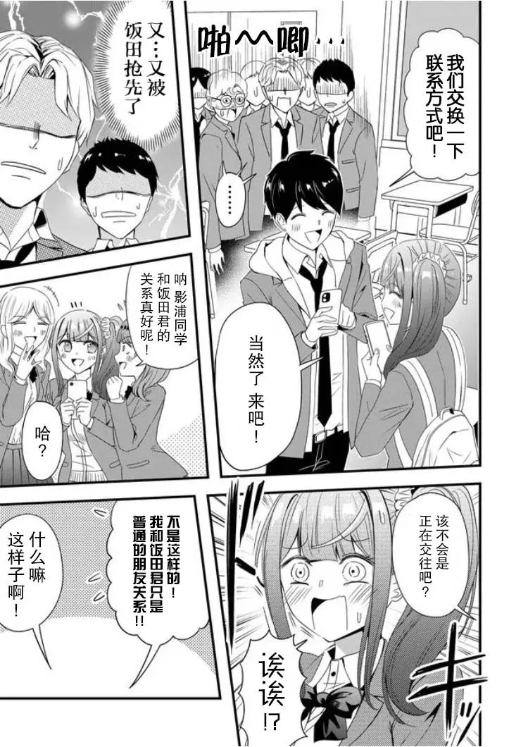 15话 第3页