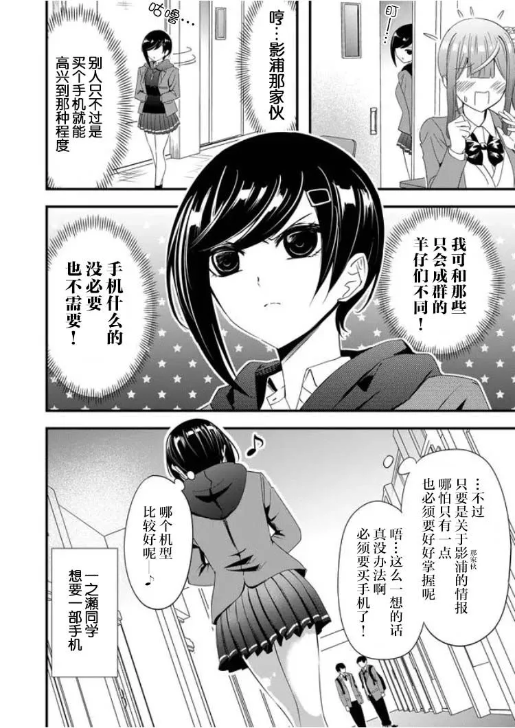 15话 第4页
