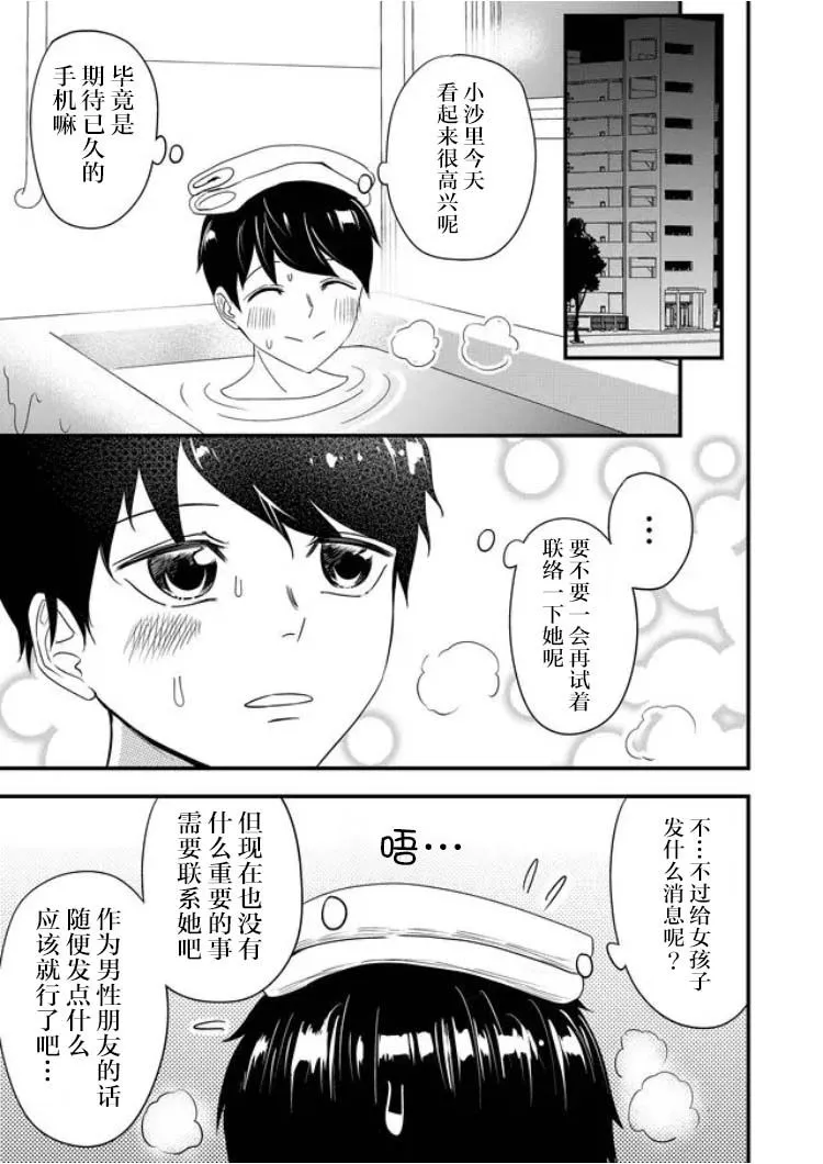 15话 第5页