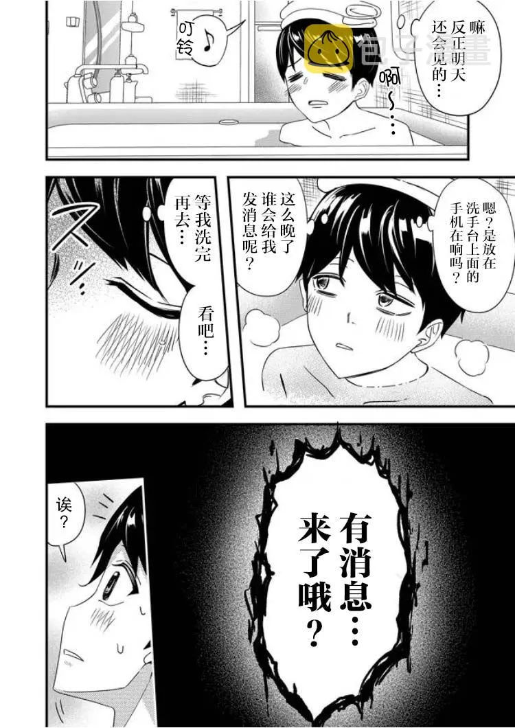 15话 第6页