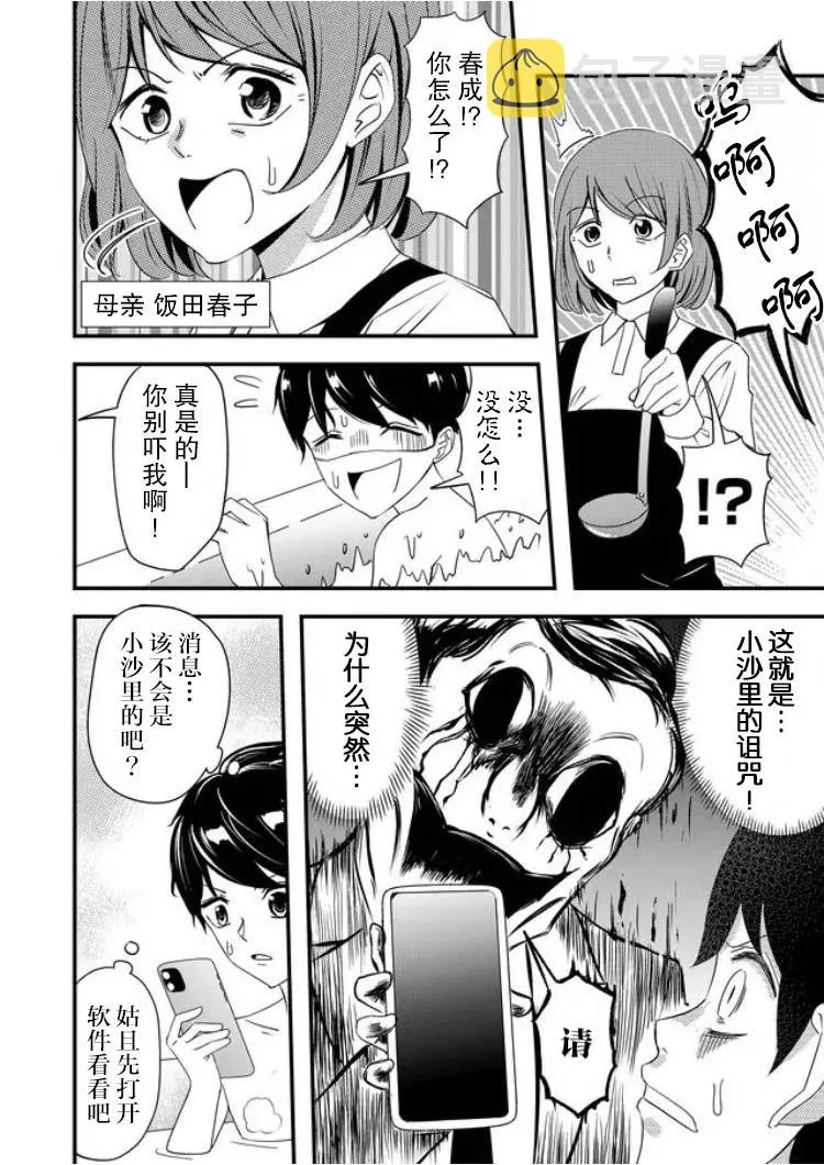 15话 第8页