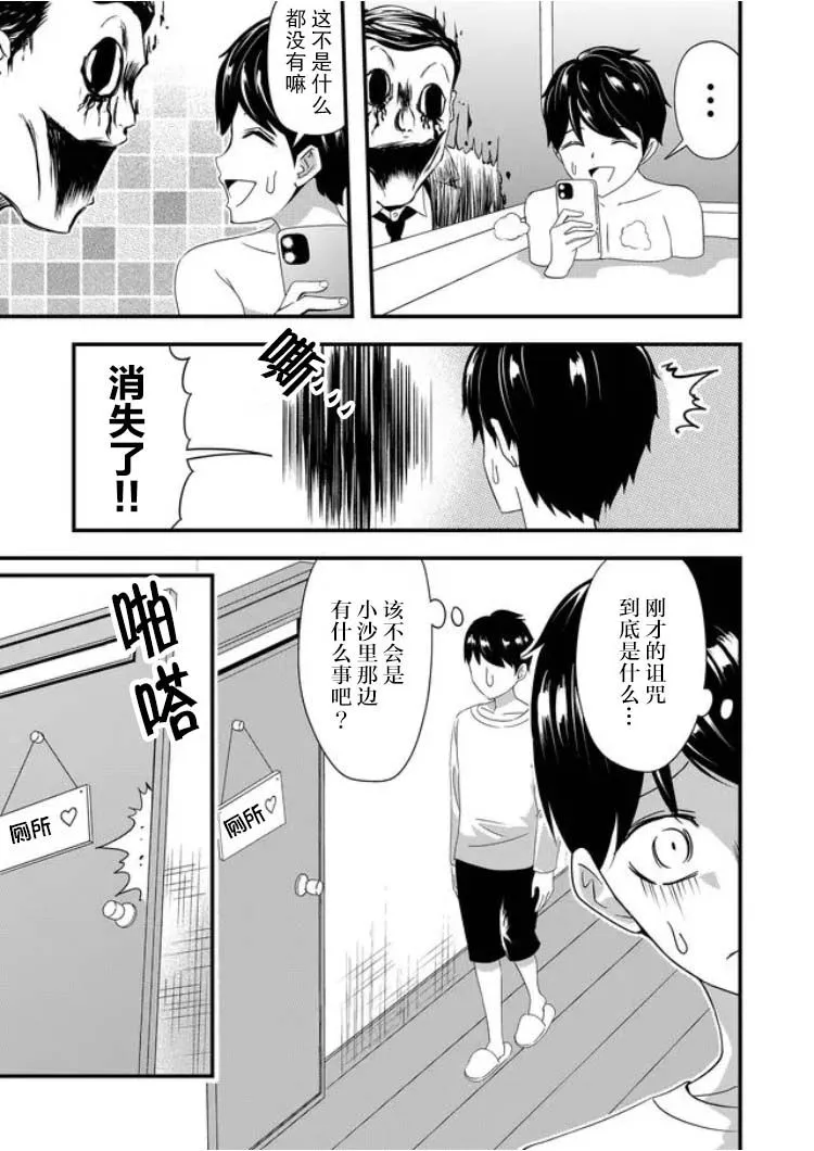 15话 第9页