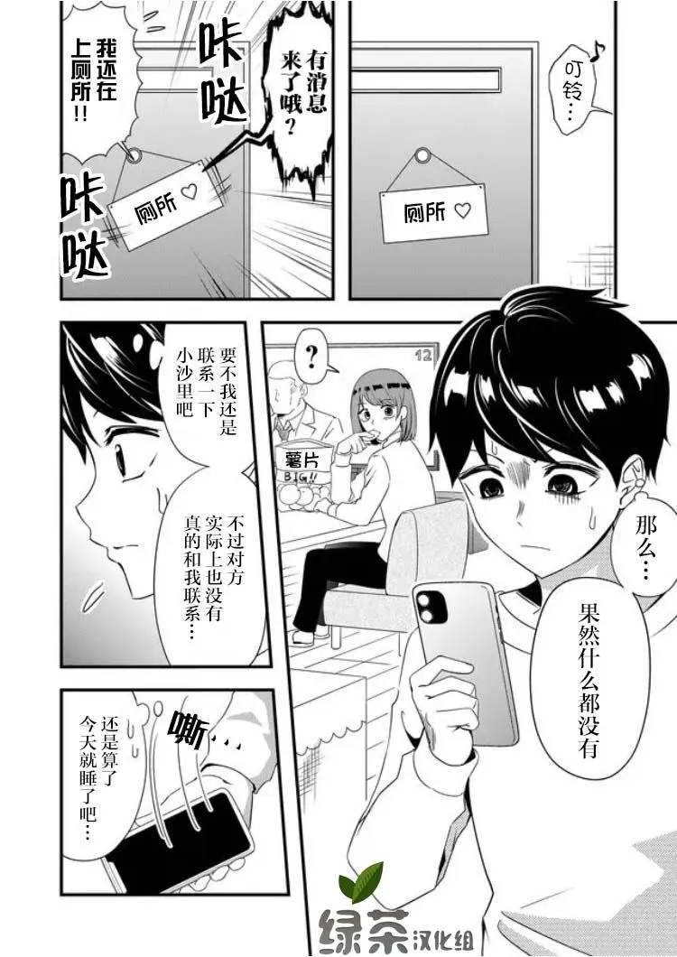 15话 第10页