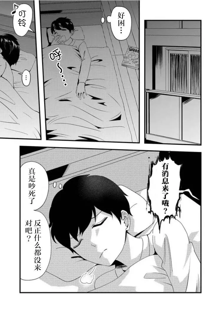 15话 第11页