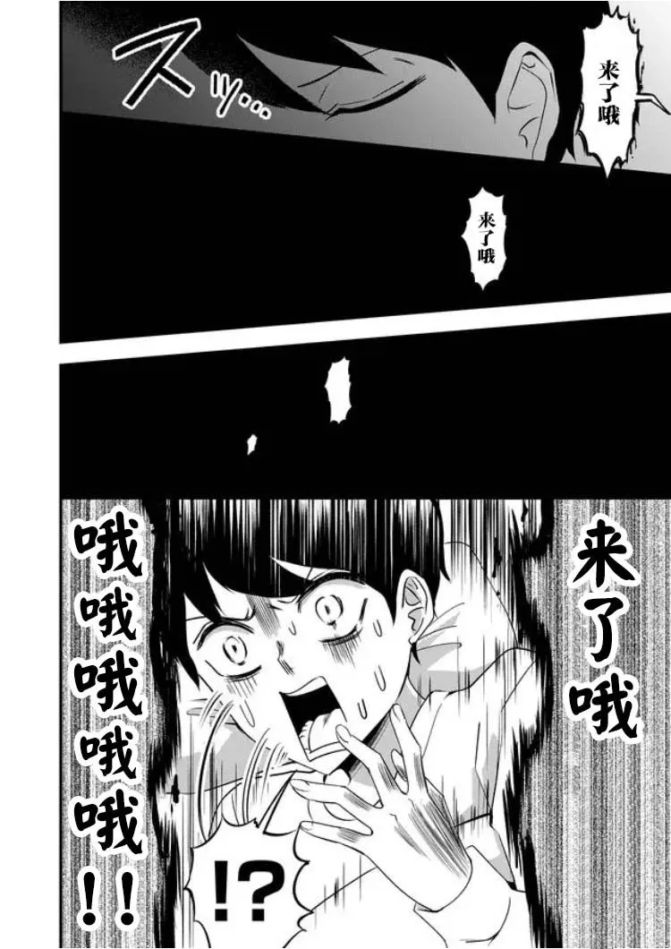 15话 第12页