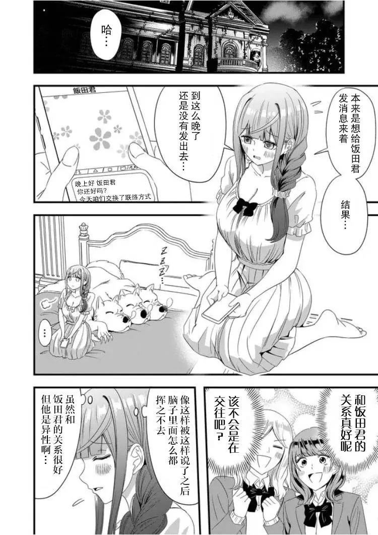 15话 第14页