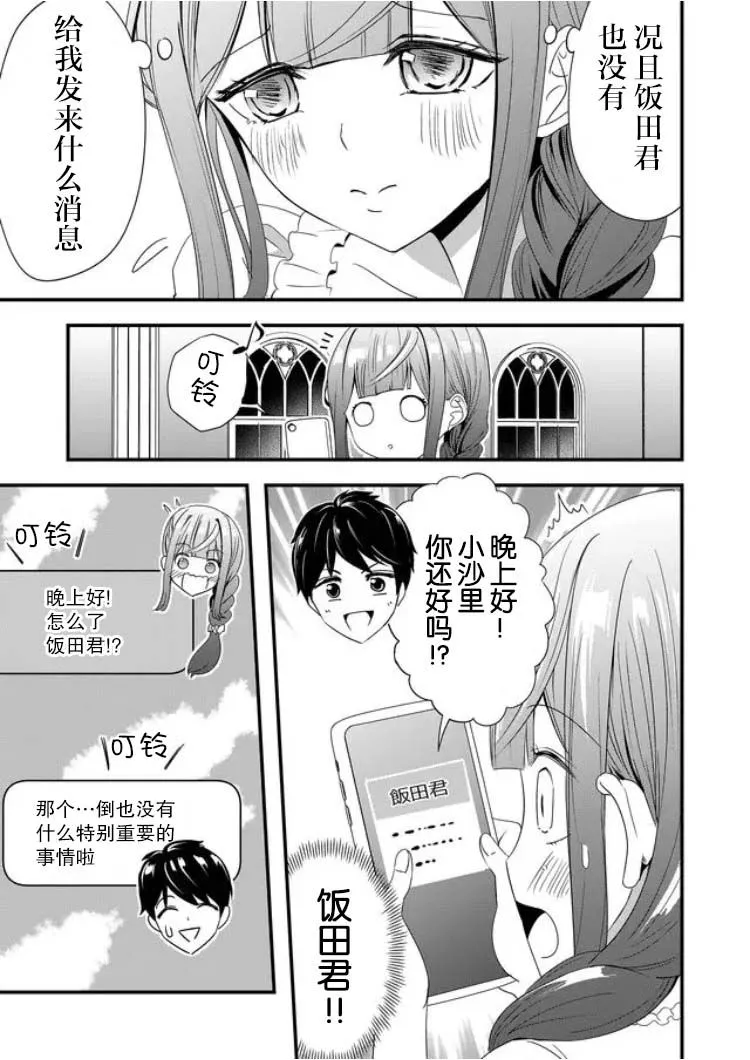 15话 第15页