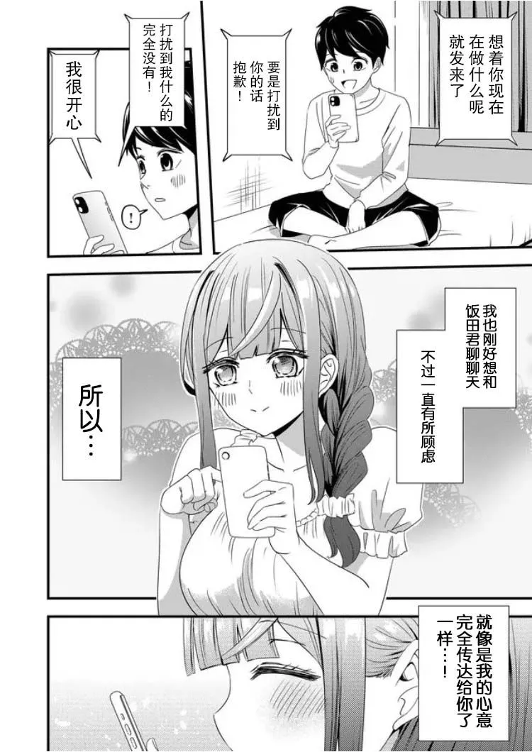 15话 第16页