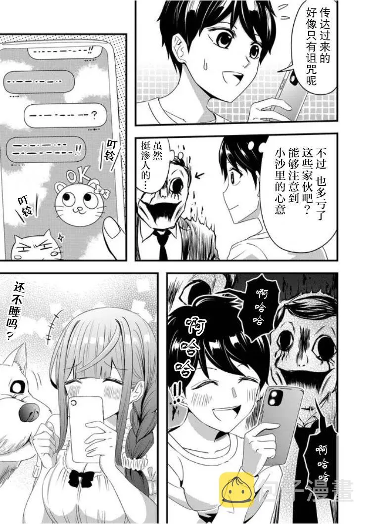 15话 第17页