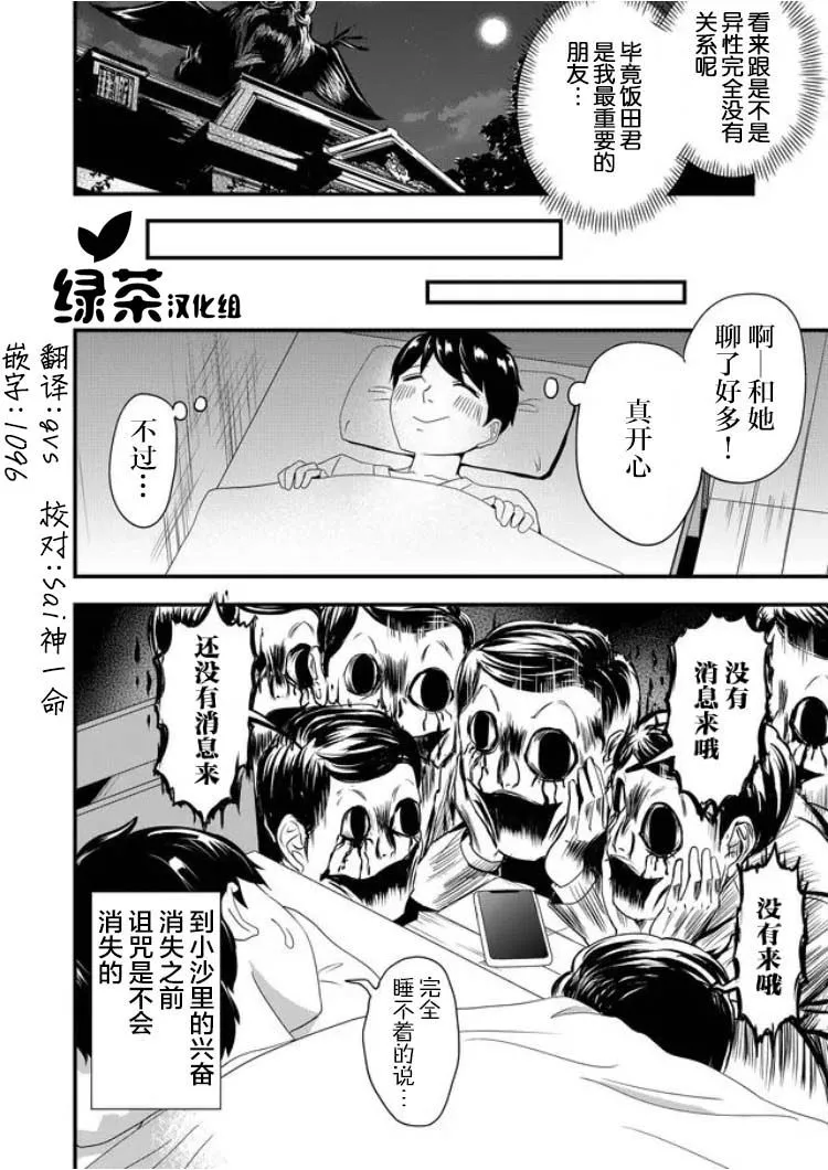 15话 第18页