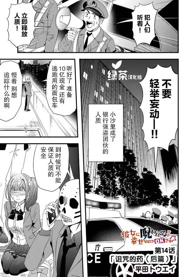 14话 第1页