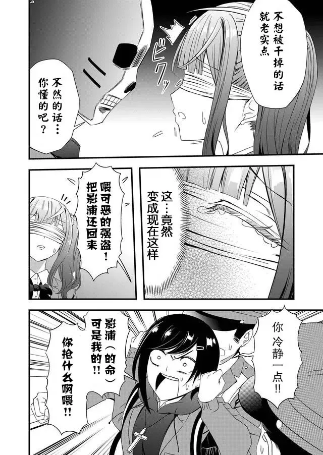 14话 第2页