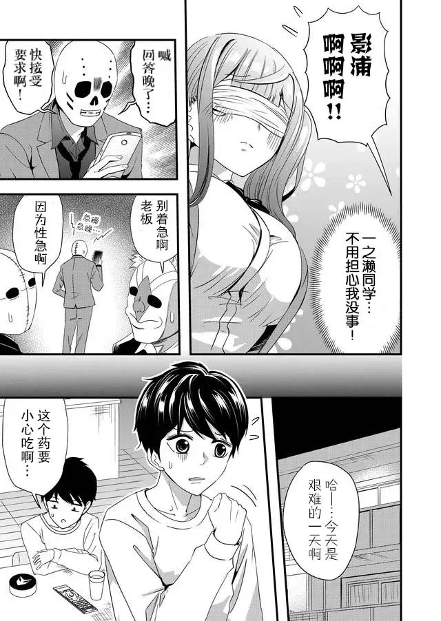 14话 第3页