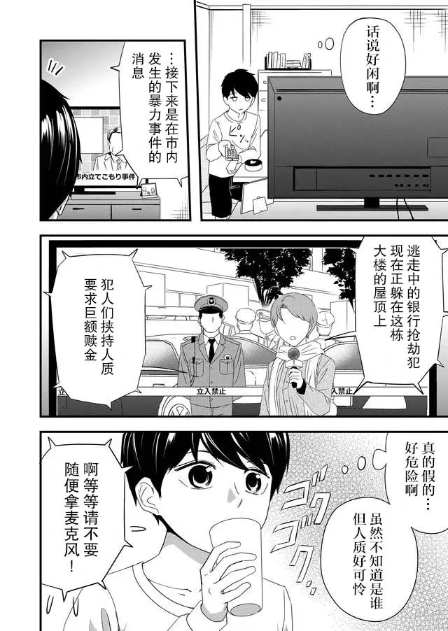 14话 第4页