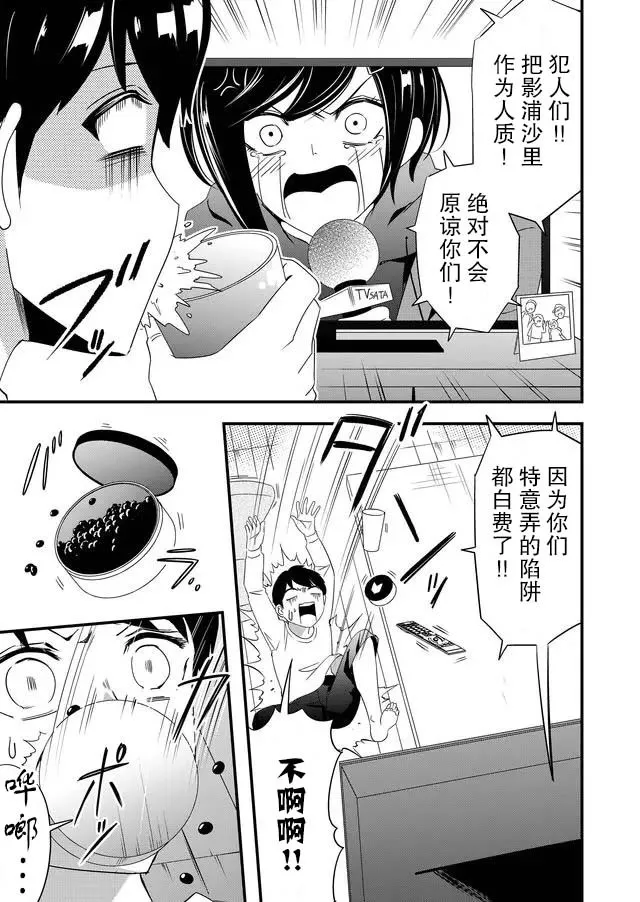 14话 第5页